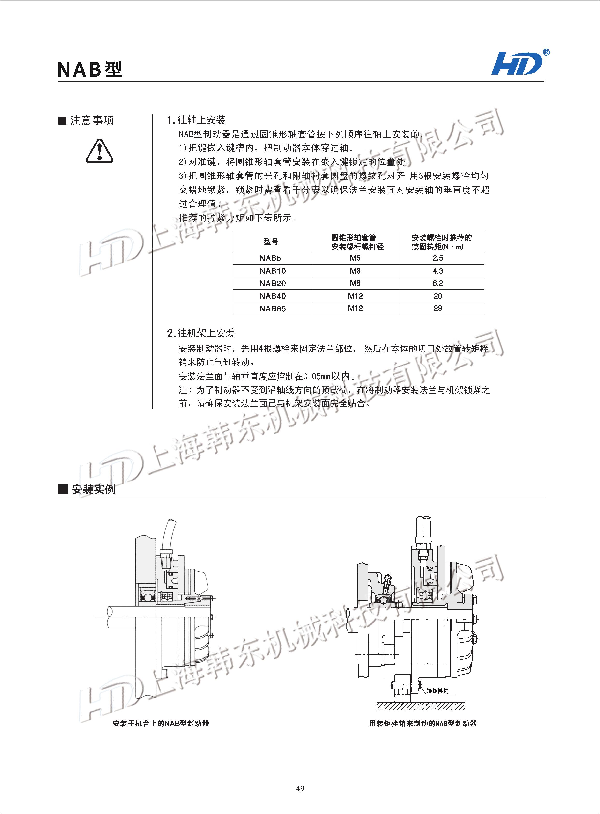 空压通轴式刹车使用注意事项 空压通轴式刹车